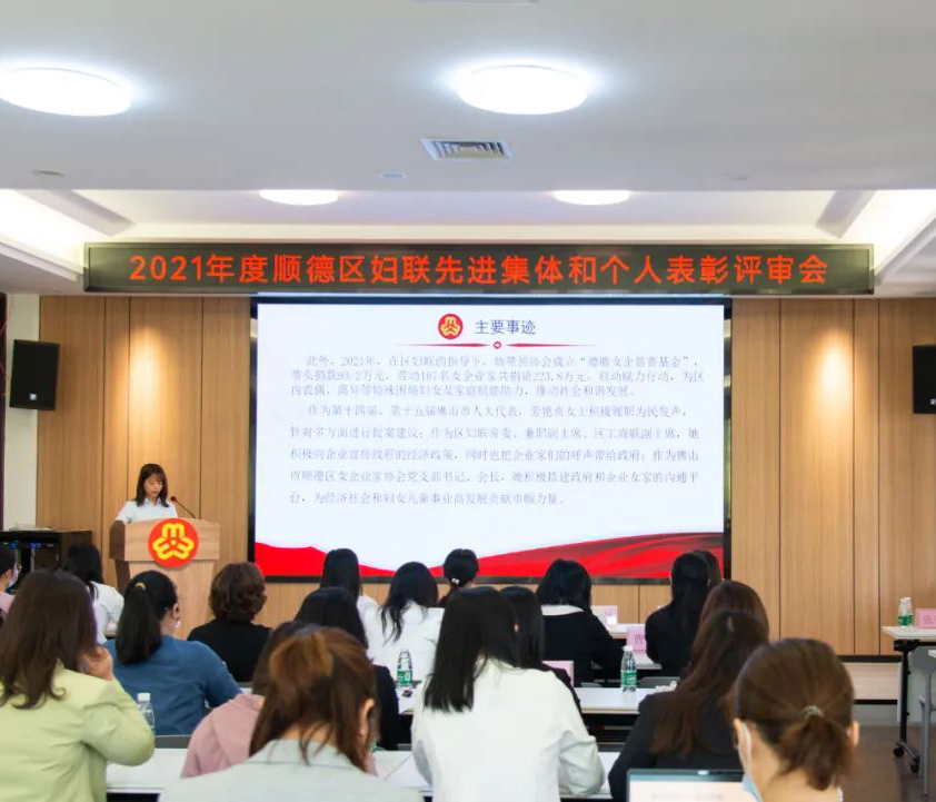 巾幗不讓須眉，我司婦聯(lián)參與區(qū)婦聯(lián)先進集體和個人表彰評審